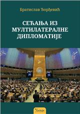 Sećanja iz multilateralne diplomatije